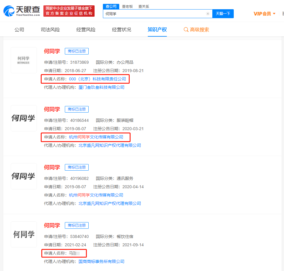 何同学商标被多方注册，如何判断商标抢注的恶意行为？