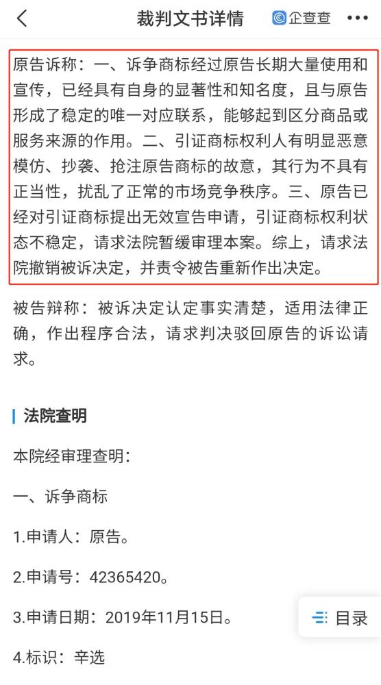 “辛巴”诉争辛选商标败诉，商标被驳回了怎么办？