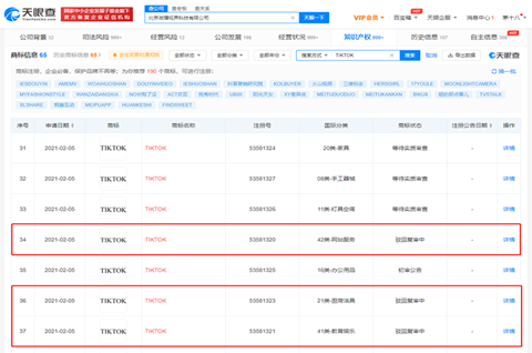 抖音申请TIKTOK商标被驳回，驳回复审多久出结果？