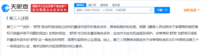 法院已驳回多个皮皮鲁近似商标申请，商标注册申请被驳回的原因有哪些？