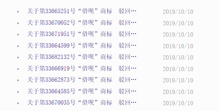 商标百分百注册成功？阿里小米也不行！