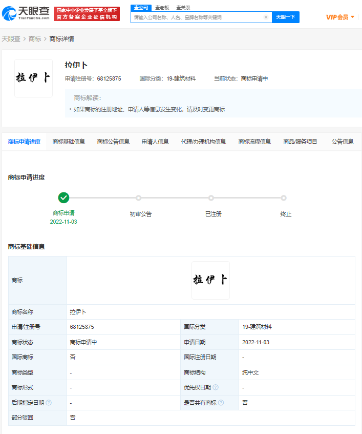 卡塔尔世界杯吉祥物被抢注商标，抢注商标是什么违法行为？