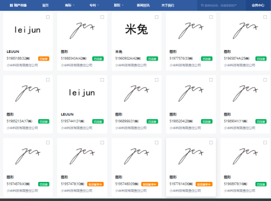 小米的巧思，雷军手写“jex”商标注册成功