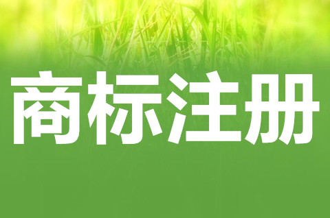 商标注册可以自己提交吗？自己办理商标需要什么材料？