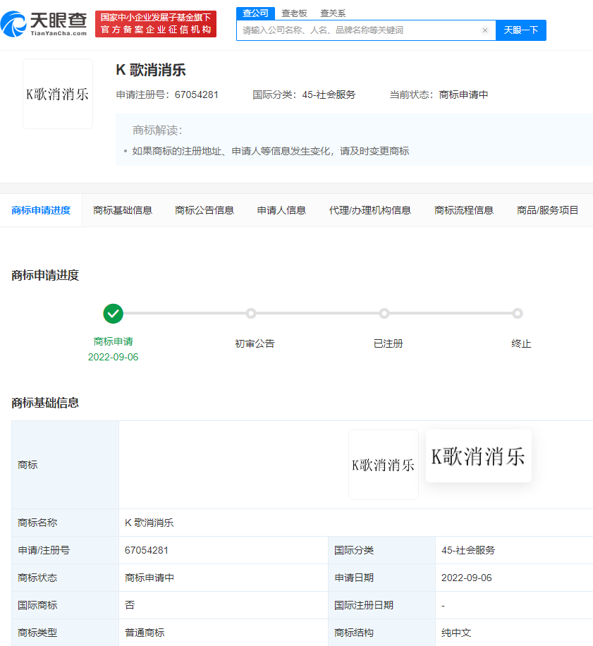 腾讯音乐申请K歌消消乐商标，注册商标的作用有哪些？
