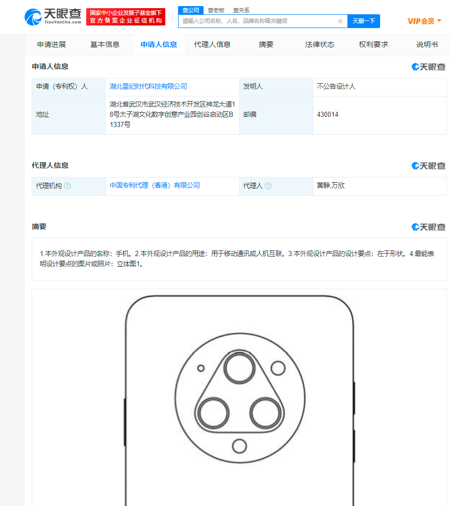 吉利手机外观专利获授权，申请外观专利需要什么资料？