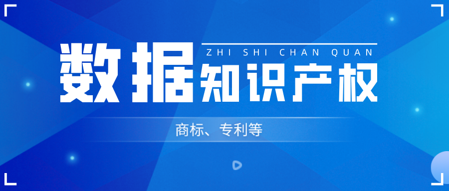 数据丨2023年1-8月知识产权主要统计数据